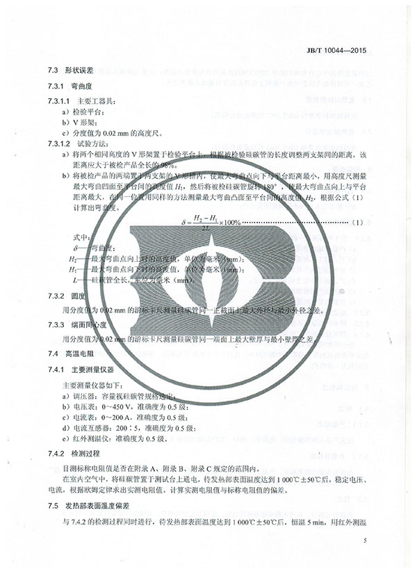 螺纹管行业标准-7